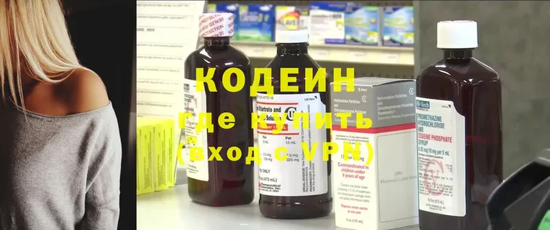 купить наркоту  Лесосибирск  Кодеиновый сироп Lean Purple Drank 