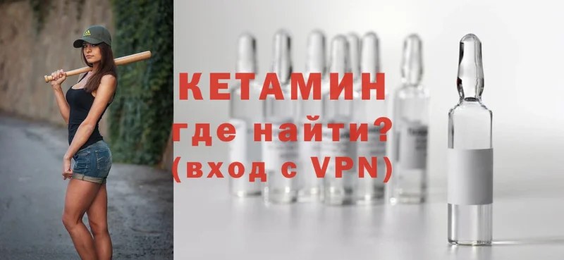 хочу наркоту  ссылка на мегу зеркало  Кетамин VHQ  Лесосибирск 