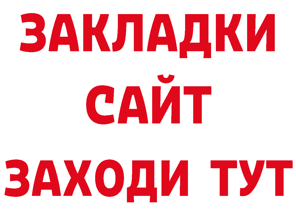 Где купить закладки? дарк нет официальный сайт Лесосибирск